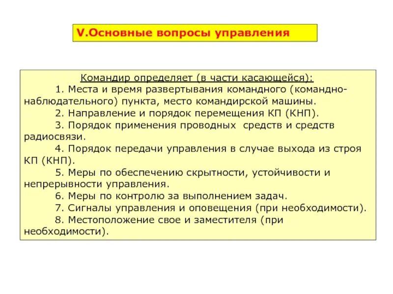 В части касающейся. Информация в части касающейся. Организовать исполнение в части касающейся. Направляет информацию в части касающейся. Направляю информацию частями