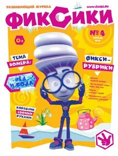 Фиксики познавательный