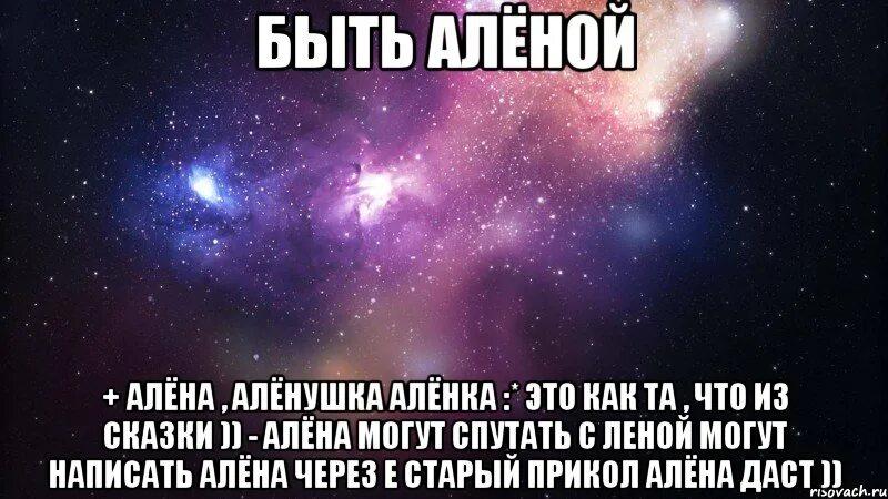 Цитаты про Леру. Смешные фразы про Алёну. Смешные фразы про Алену.