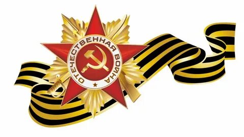 Конце 9 мая