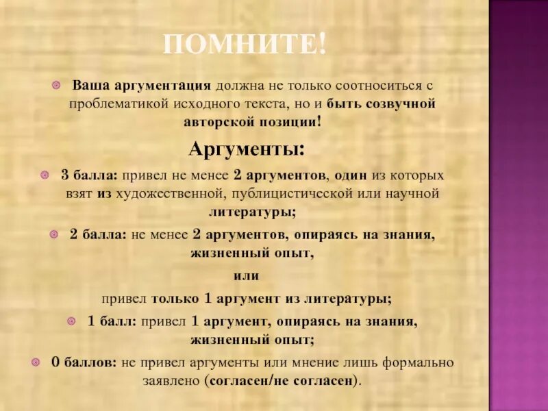 Три аргумента почему. Приведите не менее 2 аргументов. 3. привести аргументы (не менее 2).. аргументация авторской позиции. привести не менее трех аргументов.