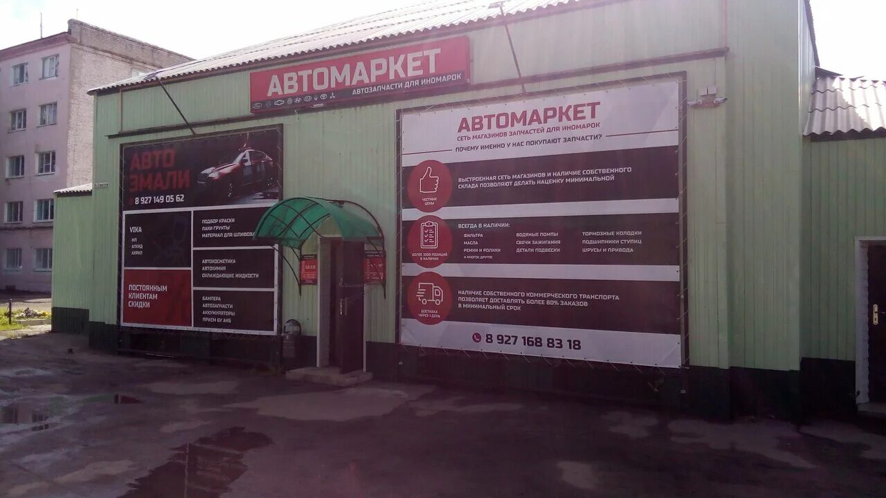 Магазин автозапчастей Ртищево. Автомаркет Ртищево. Магазины запчастей Ртищево. Магазин Арбат Ртищево. Автошкола ртищево