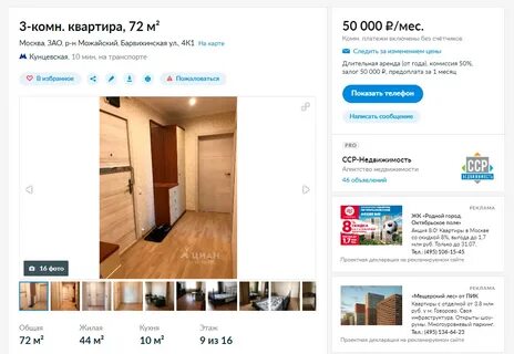 Продать квартиру объявления циан