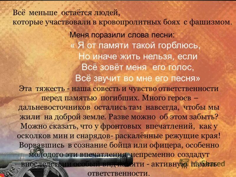 Пасть песня текст. Сочинение на тему никто не забыт ничто не забыто. Никто не забыт ничто не забыто эссе. Памяти павших будьте. Краткое сочинение на тему памяти павших будем достойны.