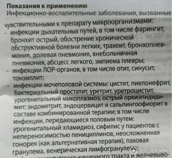 Можно ли пить юнидокс. Юнидокс солютаб. юнидокс солютаб в уколах. юнидокс солютаб при цистите. рецепт юнидокс солютаб рецепт.