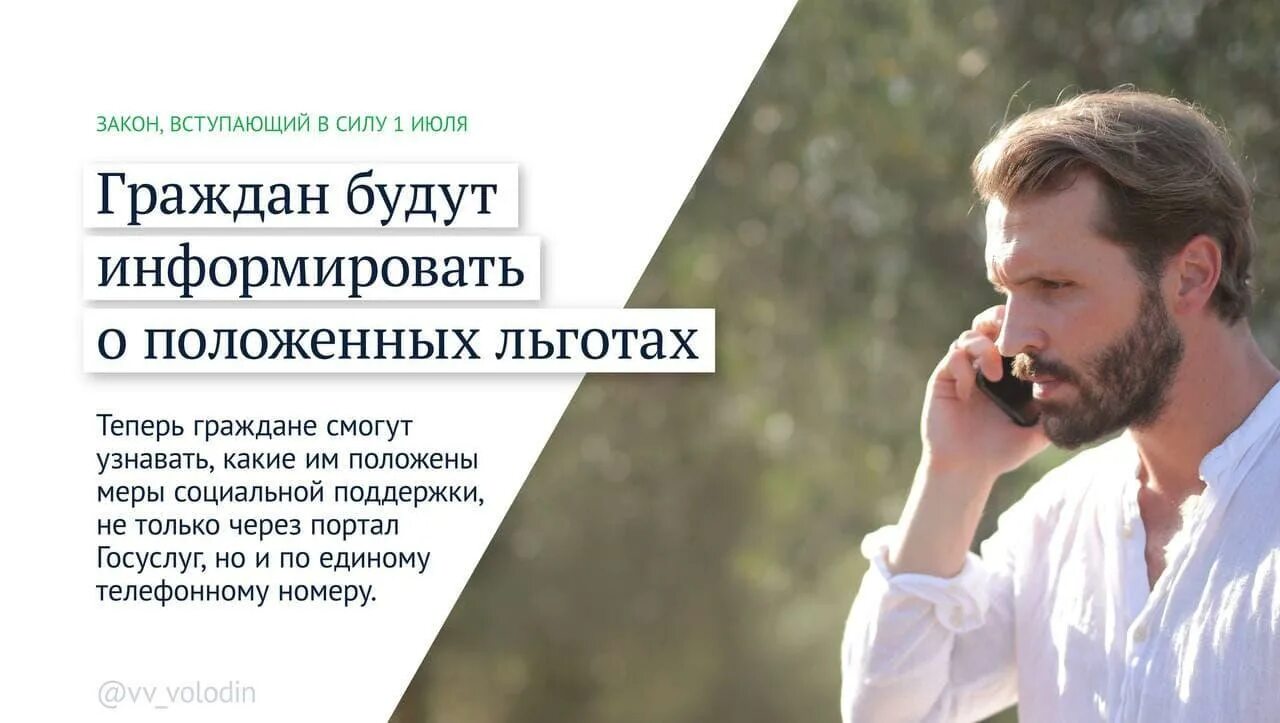 Законы вступающие 1 июля. Законы вступающие 1 июля