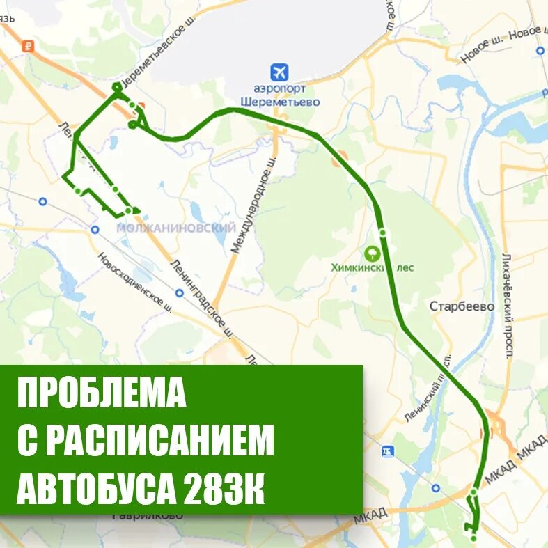 Расписание электричек петровско-разумовская молжаниново. Расписание электричек молжаниново ховрино. Молжаниновско-мытищинская линия метро. 1 ленинградский молжаниново. Молжаниново на карте москвы.