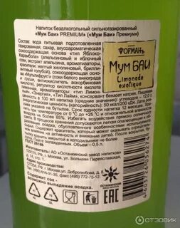 Сколько хранится лимонад