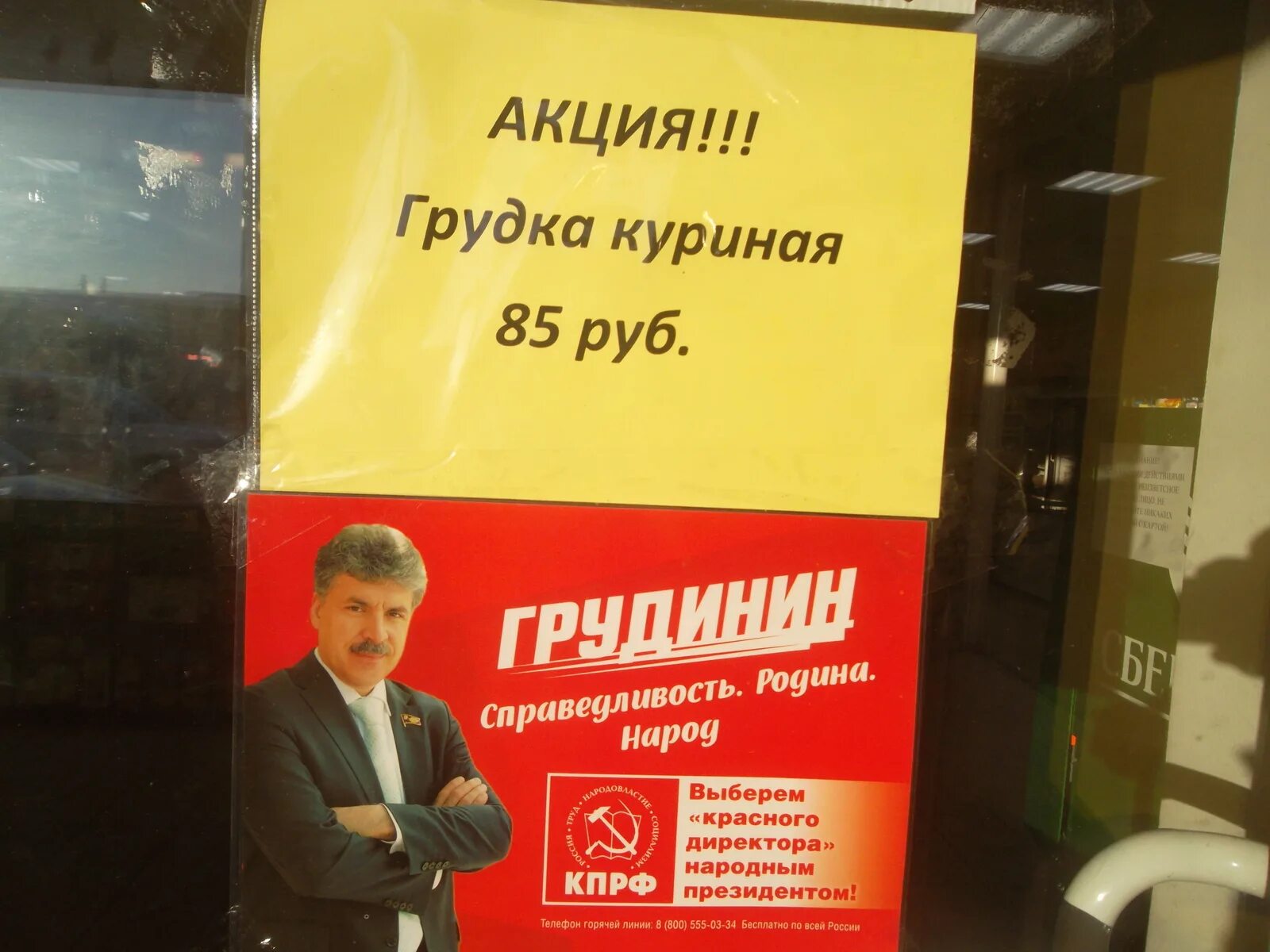 Выборы прикол. Приколы про выборы картинки. Приколы про выборы в России. Шутки о выборах. Приколы про выборы президента