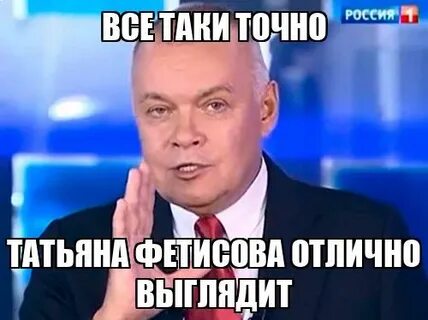 Таки точно