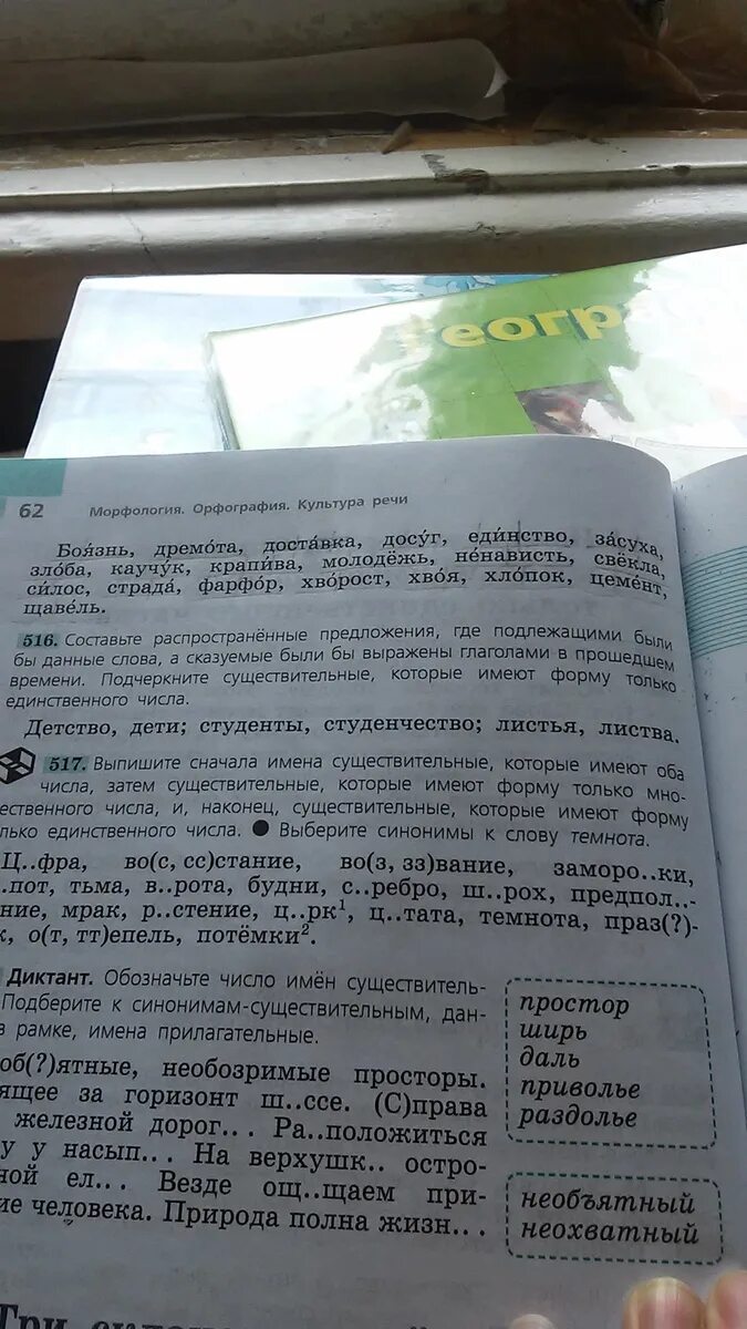 Составь распространенное предложение со словом. Предложение со словом студенчество. Составьте распространенные предложения где подлежащими. Предложения со словом студенчество в прошедшем. Распространенные предложения со словами детство и дети.