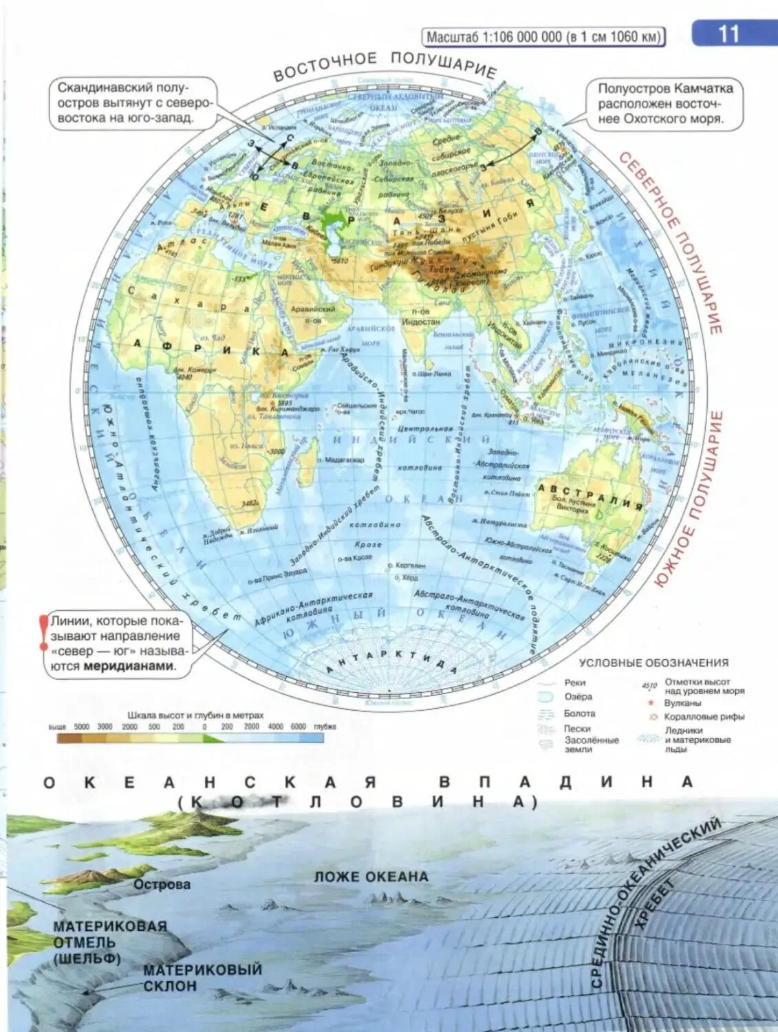 Все моря на карте полушарий. Все моря на карте полушарий. Атлас восточное полушарие 5 класс. Карта 2 полушарий земли с материками и океанами. Все моря на карте полушарий.