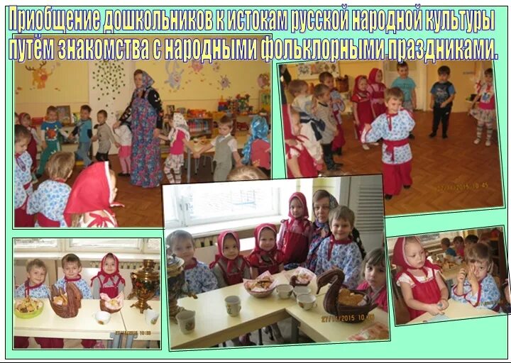 Васнецов художник иллюстратор. Васнецова, е. Приобщение детей к культурному наследию. Приобщению ребенка к музыкальному искусству. Приобщение детей к истокам народной культуры.