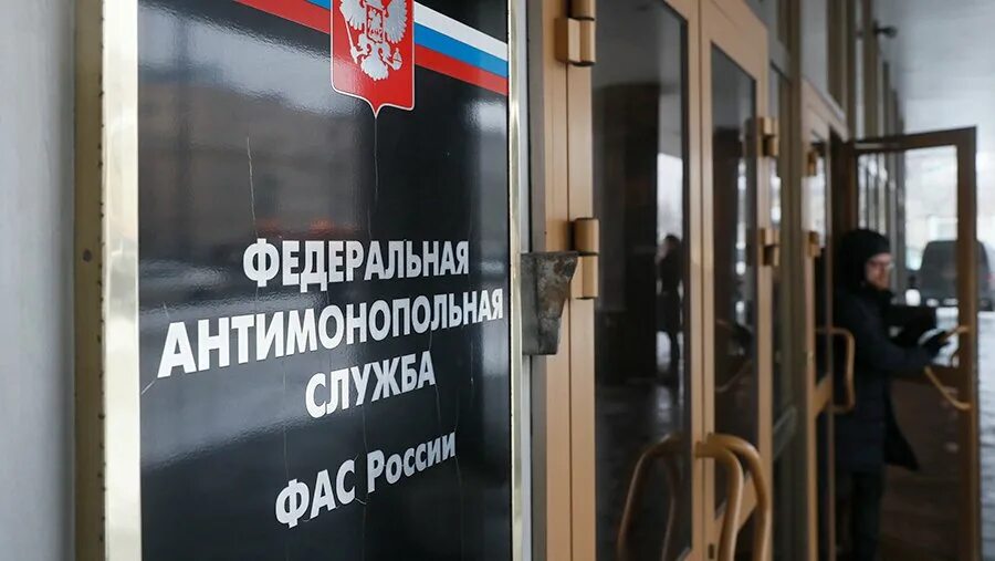 Фас возбуждено дело. Фас суд. фото фас. суд поддержал фас. антимонопольная служба сша суд.