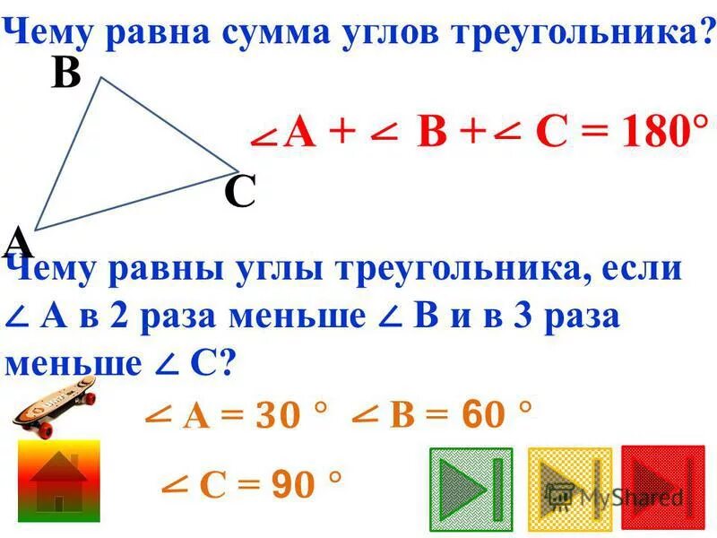 Тест 16 сумма углов