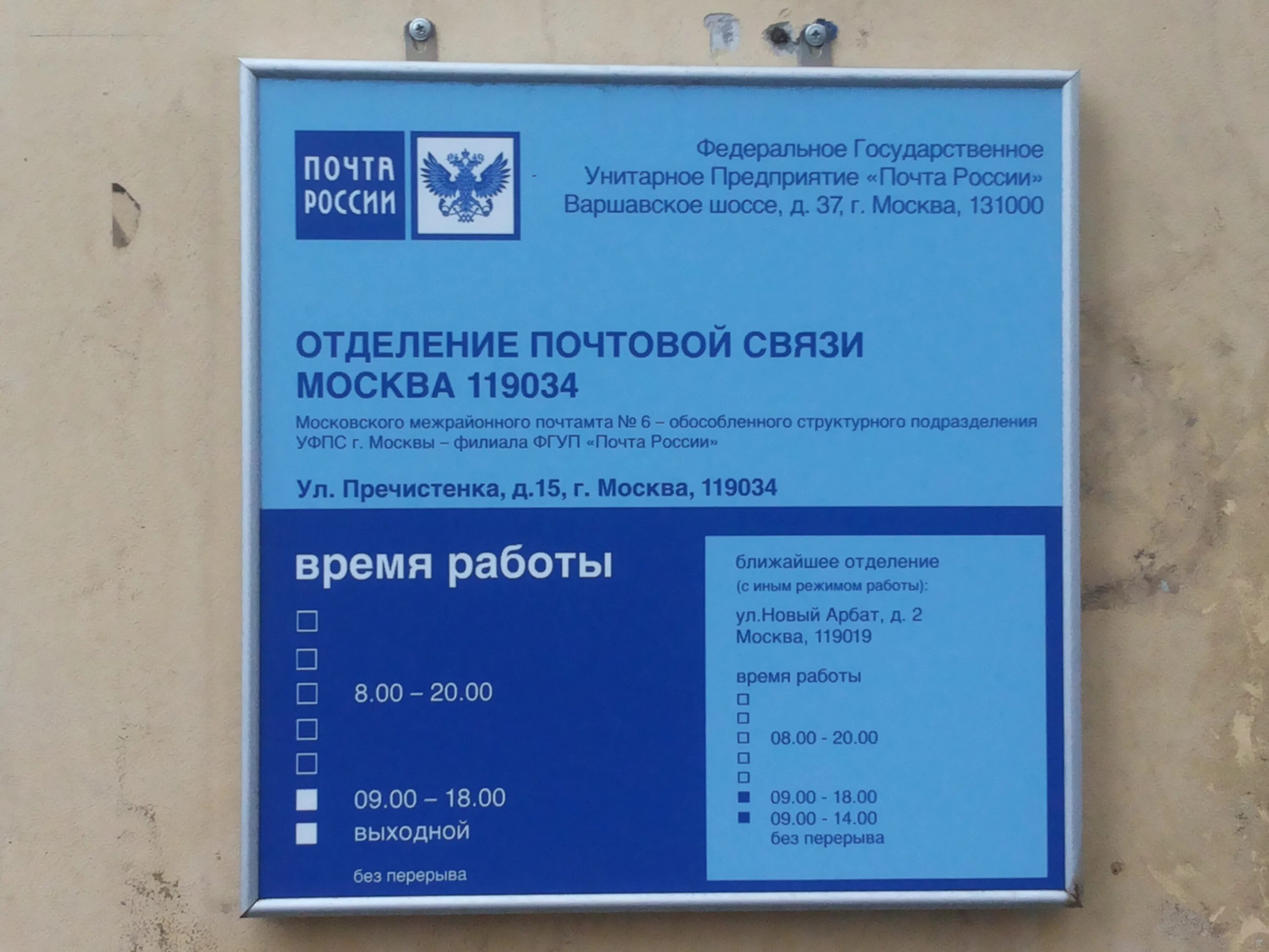 Отделение почтовой связи № 236041, почтовое отделение, ул. Александра Невского, 