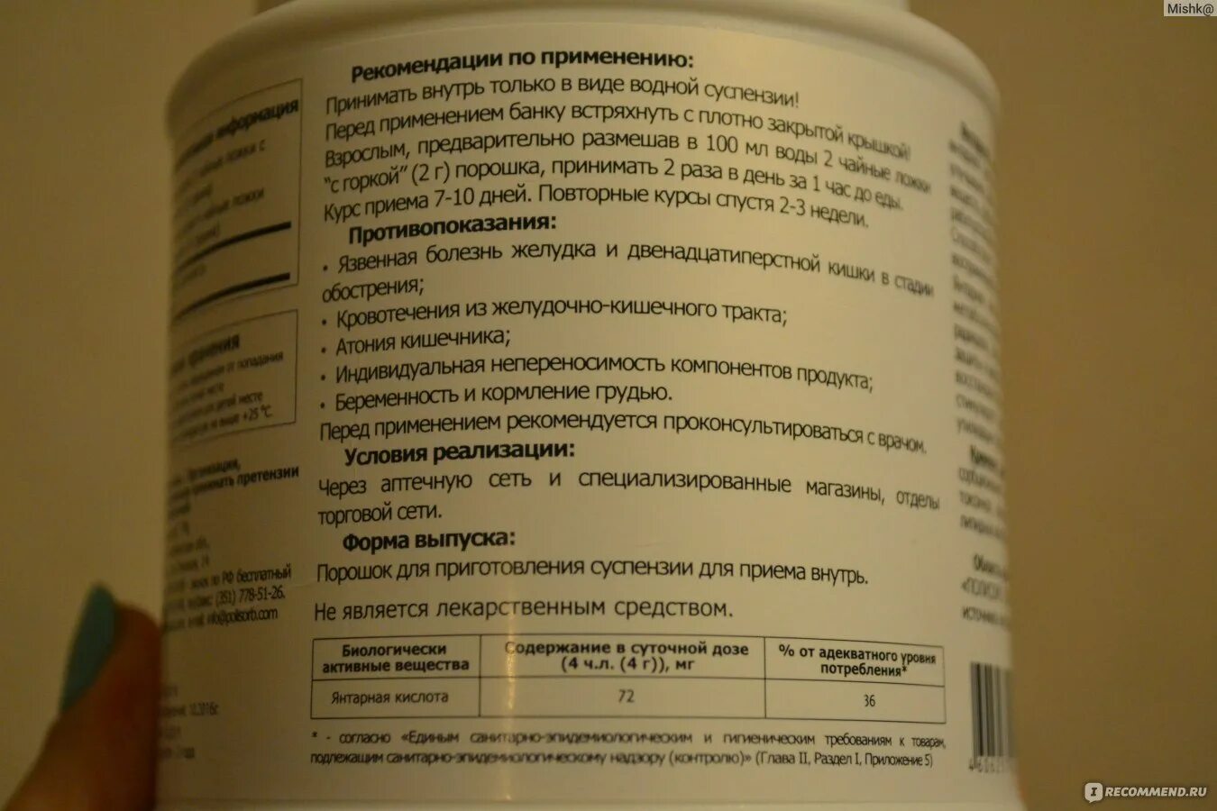 Полисорб инструкция по применению взрослым при похмелье