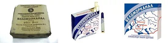 41 на пачке беломорканал. Музыка беломоре. Беломорканал сигареты 1932. Музыка беломоре. Беломор с марихуаной.