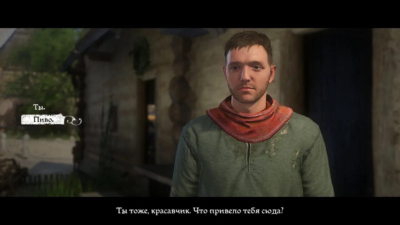 Игры красавчик. Kingdom come deliverance ты пиво. Что привело тебя сюда. Что привело тебя сюда ты пиво. Kingdom come deliverance мята.