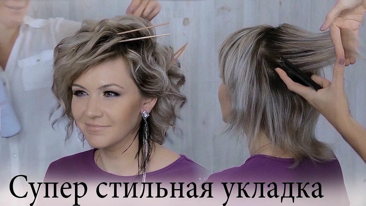 французский пучок прическа Прическа средний волос. Hair medium hair. в 2019 г. П