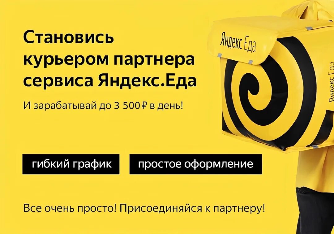 Реклама сервиса доставки. Реклама сервиса доставки