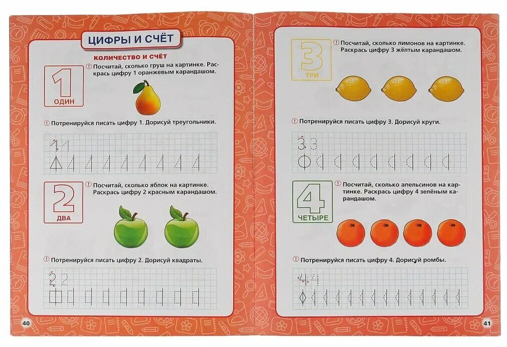 годовой курс занятий, 3-4 года, жукова м. годовой курс занятий для детей 6-7 лет подготовка к школе с наклейками. годовой курс: для детей 3-4 лет. курс занятие 7. годовой курс занятий для детей.