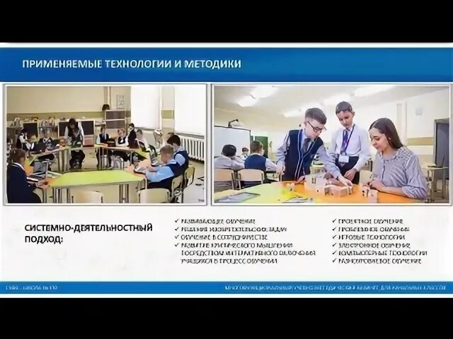 Электронное образование школа образования