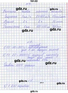 Тетрадь по впр 4 класс ответы