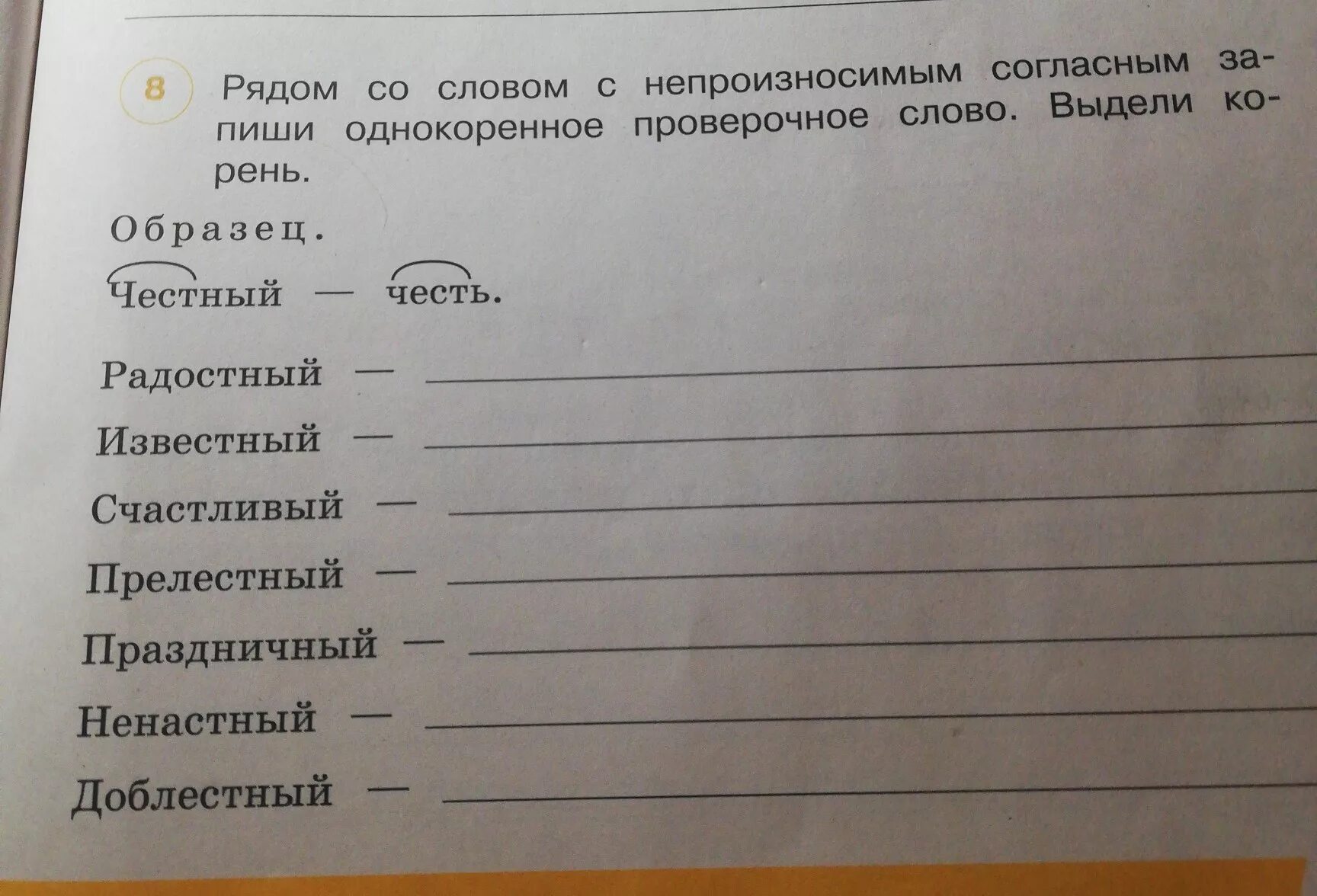 Просека проверочное слово. Проверочные слова. Проверочное проверочное слово. Проверочное слово проверочное слово. Известный проверочное слово.