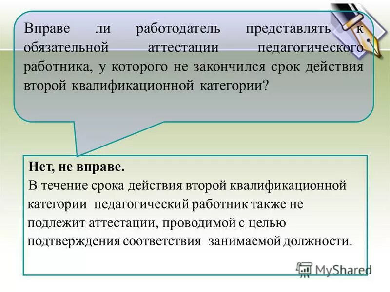 Представители работодателей в социальном партнерстве. Интересы работодателя представляют. Интересы работодателя представляют. Представители работодателей в социальном партнерстве. Кто представляет интересы работодателей.