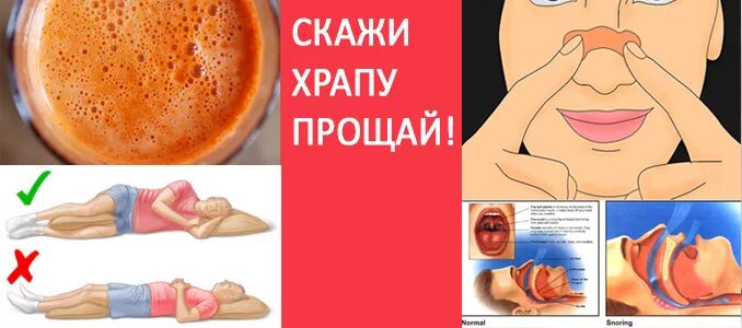 Упражнения от храпа для мужчин. Упражнения для избавления от храпа. Избавление от храпа. Упражнения для мышц гортани от храпа. Упражнения от храпа для женщин.