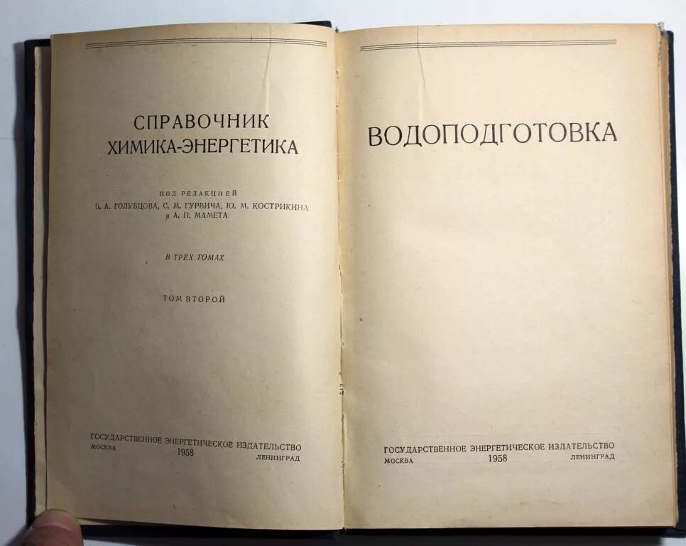 Химия справочник. Техника лабораторных работ в аналитической химии. Новый справочник химика. Химия фотографических процессов. Новый справочник химика.