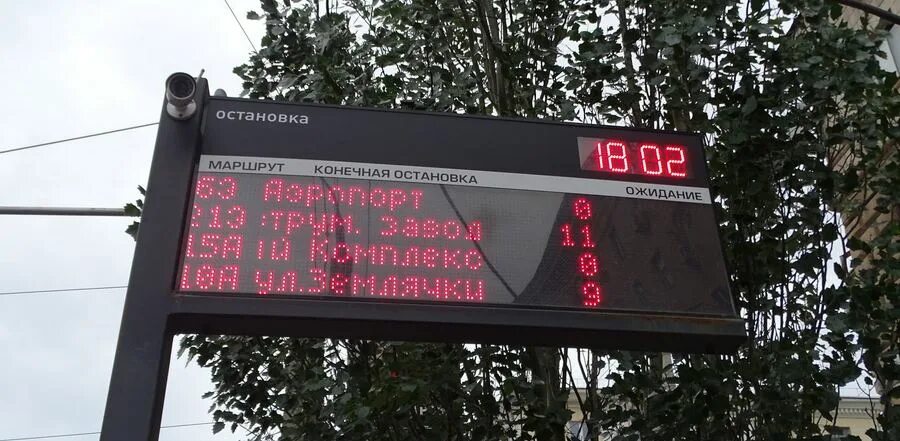 59 автобус волгоград остановки