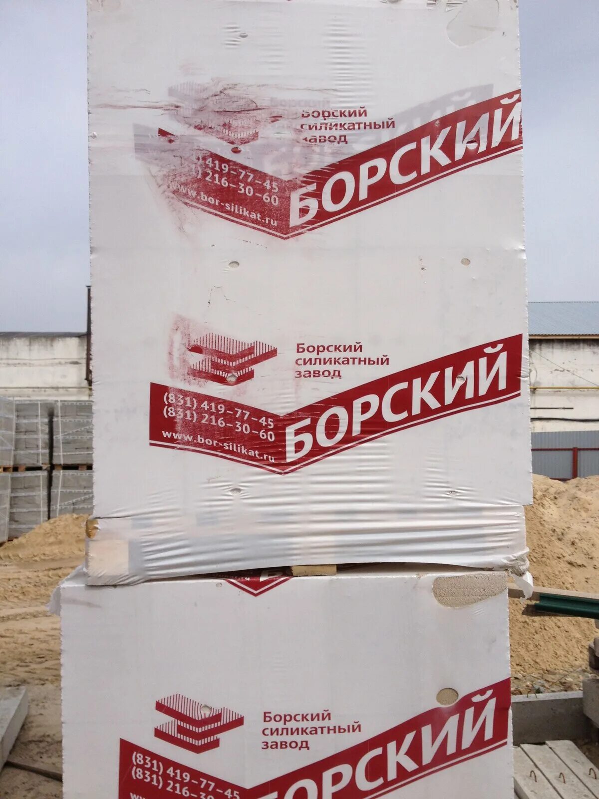 Газобетонные блоки борский силикатный завод. Газоблок чечня ист казбек. Борский силикатный блоки. Газобетонные блоки борский силикатный завод. Борский силикатный блоки.