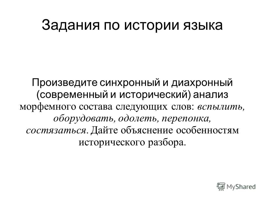 специфика исторического исследования