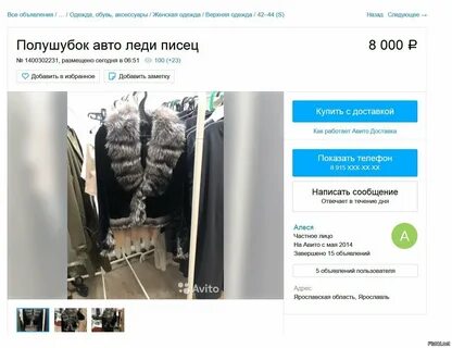 Картинки авито объявления