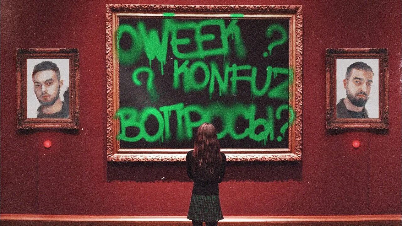 Ханза скандал. Oweek певец. Ханза oweek фото. Oweek слушать. Oweek фото.