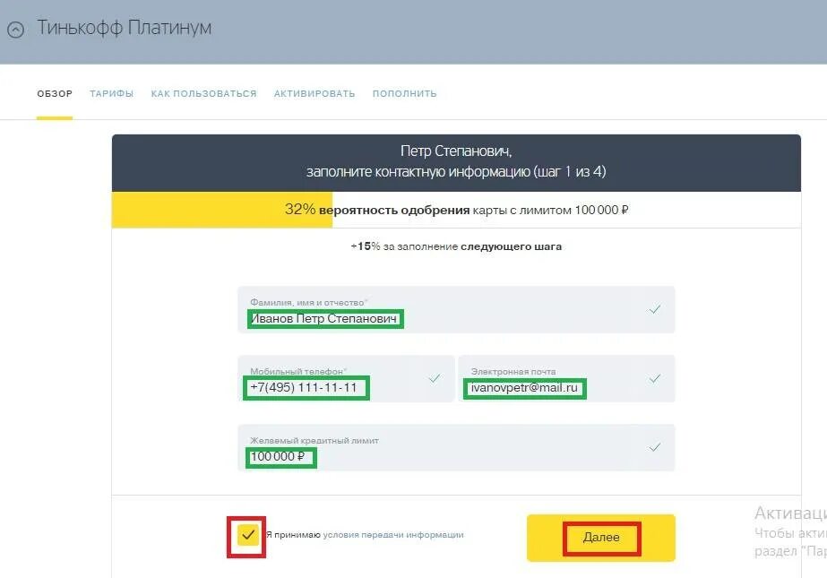 Как отменить заявку в тг канал. Заявка на кредитную карту тинькофф. Как отменить заявку на кредит в тинькофф. Отмена заявки на кредитную карту тинькофф. Тинькофф отказ в карте.