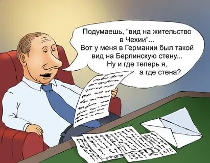 Подумав вид