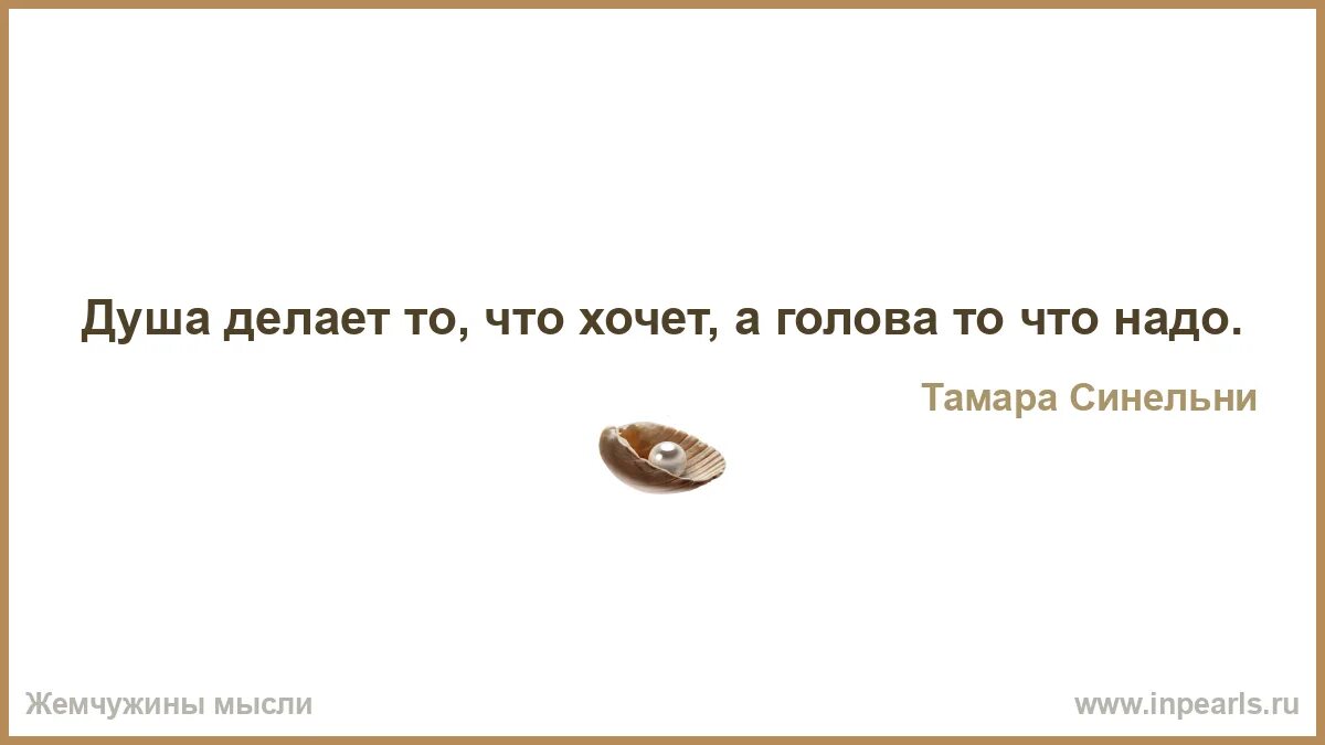 Будь человеком трудно каждый день