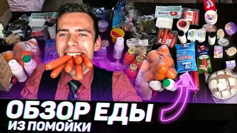 Штребух ютуб