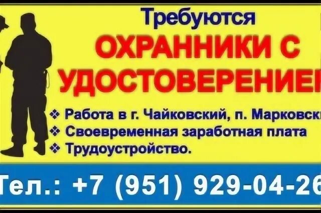 Работа сторожа ессентуки