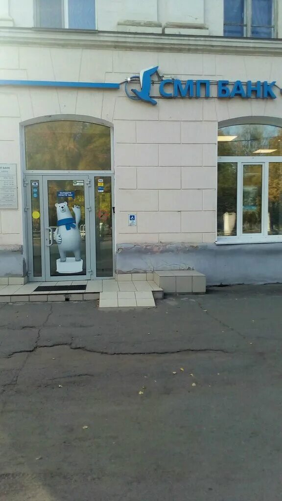 Адреса банков в копейске. Альфа банк в рубцовске. Банк копейск. Сутягина 6 копейск. Банк русский стандарт офис.