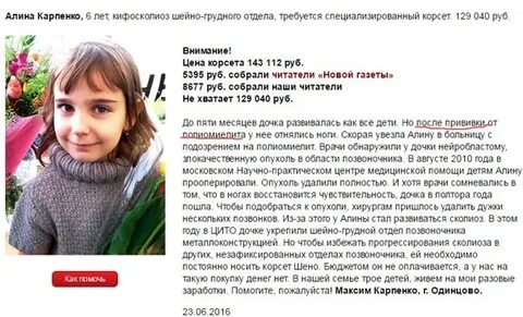 Ребенок стал инвалидом после прививки