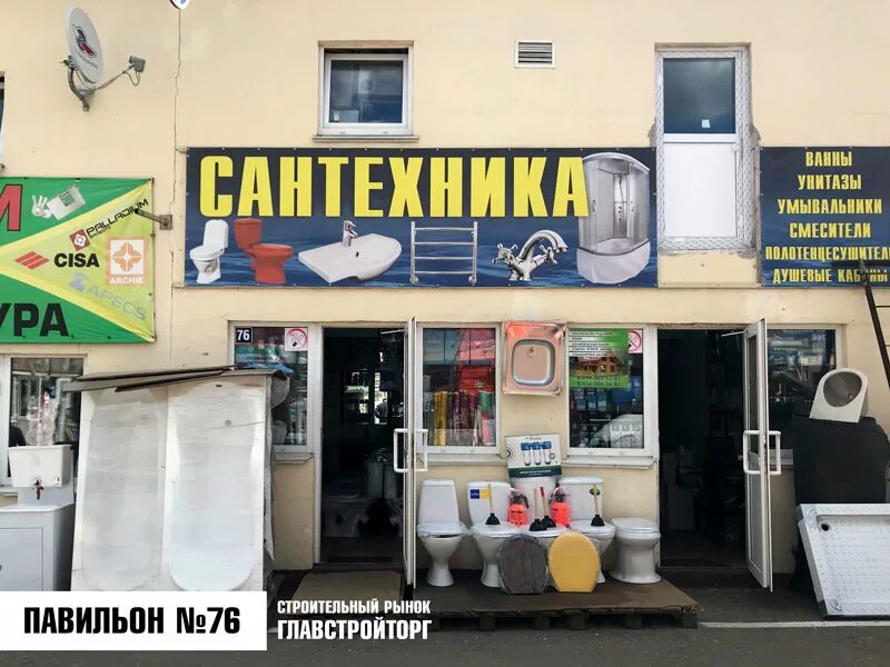 сантехник кубинка. монтаж отопления кубинка рейтинг. сантехник кубинка. цех сантехнических заготовок. сантехник кубинка.