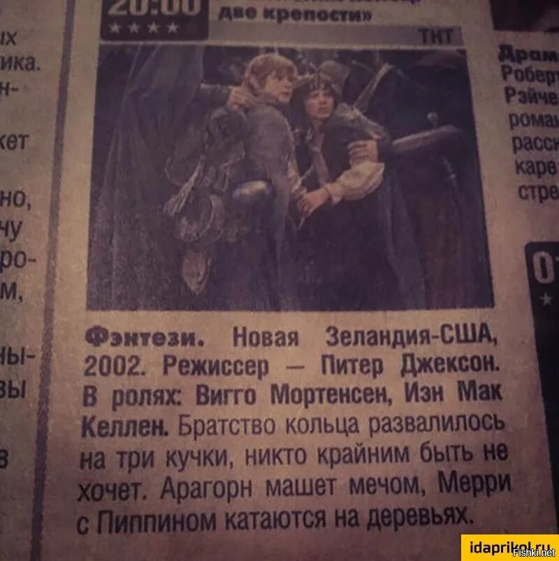 Кратчайшее содержание властелина колец. Властелин колец краткое содержание. братство кольца распалось цитата. краткий пересказ властелина колец. краткое содержание властелина колец.