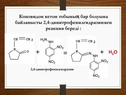 Формальдегид эфир