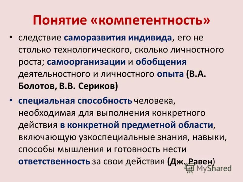 Компетенции следствия