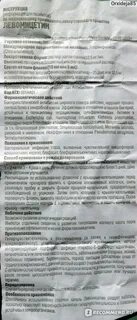 Левомицетин с какого возраста