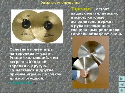 Инструмент состоящий из двух